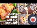 கிராமத்து தவுட்டு அடுப்பும் தவளை வடையும் | VILLAGE STYLE THAVUTTU ADUPUM THAVALA VADAYUM