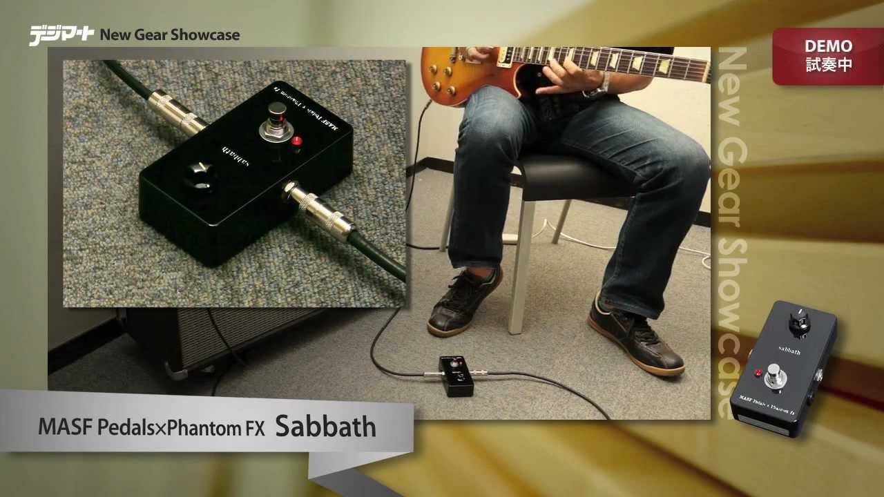 【デジマートNew Gear Showcase】MASF Pedals×Phantom FX Sabbath
