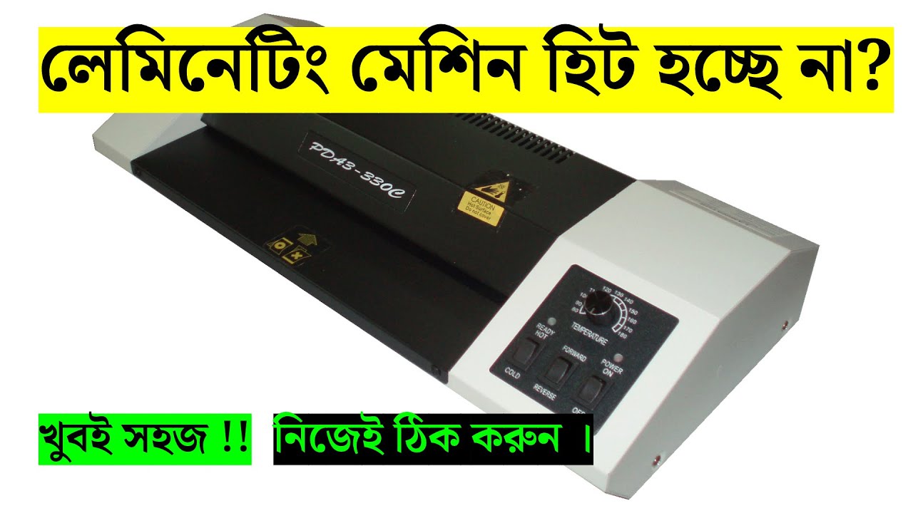 How To Repair Laminating Machine Laminating How To Repair Laminating Machine Laminating