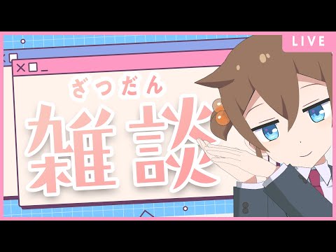 なにかする！【Vtuber/わいみⓒ】【雑談】