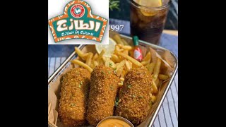 دجاج كرسبي رولز الطازج _ الهبة الجديدة ?? ?Crispy Chicken Rolls -Al Tazaj