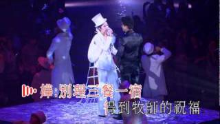 楊千嬅 + 丁子高 - 飛女正傳