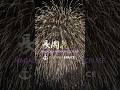 What is the Honolulu Festival and Nagaoka Fireworks?