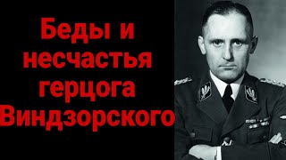 Шеф гестапо Генрих Мюллер  Вербовочные беседы Дуглас Грегори  Аудиокнига @22