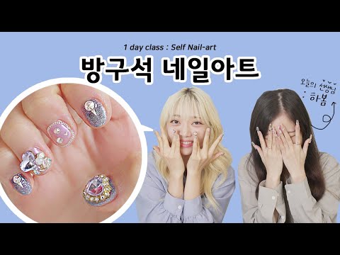 <strong>셀프네일아트</strong> #원데이클라쓰💅🏻 with.하봄