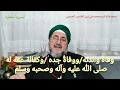 337 السيرة العطرة وفاة والدته صلى الله عليه وسلم وفاة جده عبدالمطلب وكفالة عمه ابوطالب له 