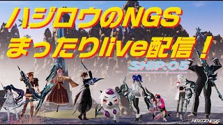 【pso2ngs-ハジロウのまったりlive配信！】5/17ウィンガルド出してwinwinしたいっちゅうねん！