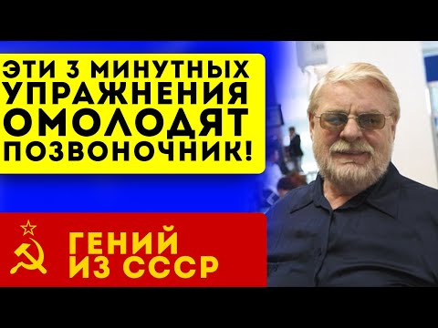 Вот как он восстановил свой позвоночник! Метод Гения из СССР Дикуля