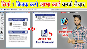 1 Click Make Aura Card | 1click abha card print action file | Abha Card Action File