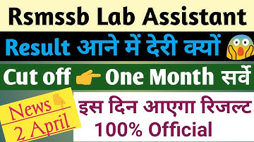 Rsmssb Lab assistant cut off 2019, lab assistant result date 2019