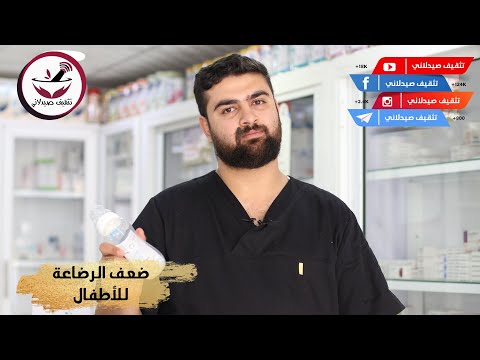 ضعف الرضاعة   التعريف والأسباب والعلامات الخطيرة