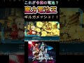 Fate/EXTELLA LINK これが令和の電池?魔力電池王 ギルガメッシュ!  #shorts