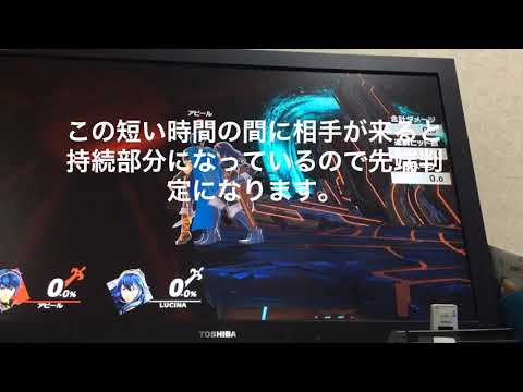 スマブラ　マルスで横スマッシュの先端を当てやすくするための解説