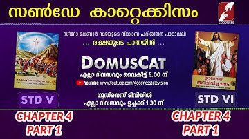 DOMUS CAT | STD 5& 6 | CHAPTER 4 | PART 1 | SUNDAY SCHOOL CATECHISM