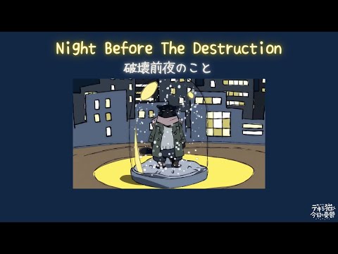 『ThaiSub/Romaji 』Dekiru neko wa kyou mo yuuutsu ED 『asmi - 破壊前夜のこと/ Hakai Zenya no Koto』