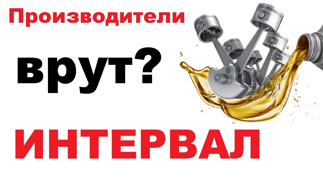 Замена масла, почему раньше реже меняли моторное масло. - YouTube