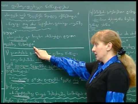 გარემოებითი დამოკიდებული წინადადება