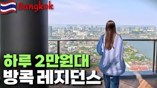 [VLOG] Bangkok residence is $ 600 a month and is recommended by Koreans‼️