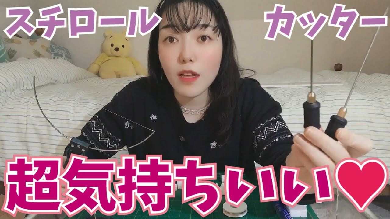 噂のスチロールカッター買ってみた