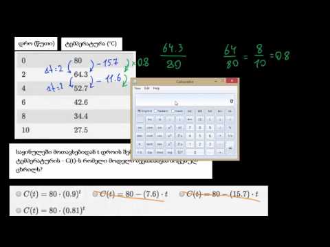 წრფივი ზრდის მაჩვენებლიან ზრდასთან შედარება: მონაცემების მიხედვით (მაგალითი 2)