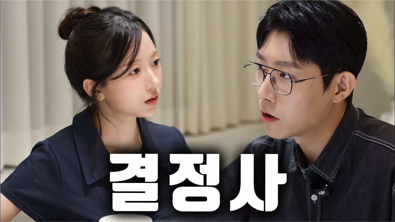 30살 여자유튜버는 몇 등급일까? — Transcript