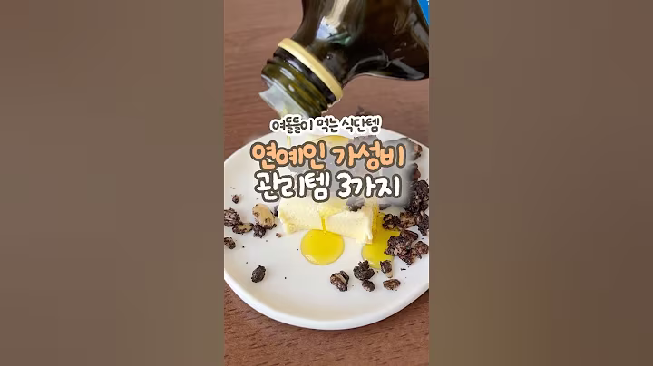 연예인도 관리 할 때 먹는다는 가성비 식단템 3가지 #간식추천 #shorts #쿠팡 #리뷰 #다이어트 #다이어트간식 #다이어트식단 #다이어트브이로그 #조이 #조이간식