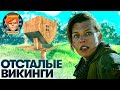 Погромы в Valheim, Милла Йовович с похотливым котом, NFT и пиратство / Душевный подкаст №49