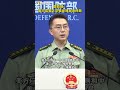 國防部：美方應慎之又慎處理台灣問題