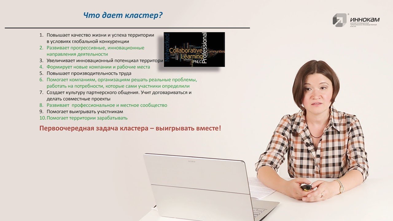 Вебинар  №4 Как достичь успеха через кооперацию?