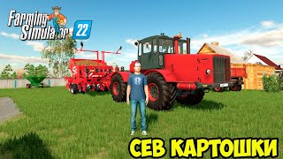 FS 22  Карта Заря !!! Картофель в Хату !