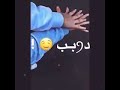 عامل حالو تقيل وهوا على هزت خصري بميل 
