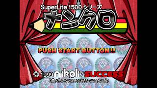SuperLite 1500 Series - NumCro - Sony PlayStation - Intro & Title Screen
Subscribe Today! ► https://www.youtube.com/channel/UCfzd4SATuSQI4X6cBw3-9gA?sub_confirmation=1
Dont forget to like and comment and subscribing guarantees youll know anytime something new gets uploaded. You dont want to miss out!
Also, you might want to follow my main social media accounts for even more news:
Follow me on BlueSky: ► https://bsky.app/profile/vgi-official.bsky.social
Personal Account: ►https://bsky.app/profile/facelesssamurai.bsky.social SuperLite 1500 Series - NumCro - Sony PlayStation - Intro & Title Screen