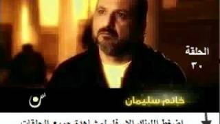 خاتم سليمان الحلقة 30 كاملة  - YouTube.flv