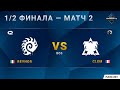 [2020 DH Fall] Round of 4 | Матч 2: Reynor (Z) vs. Clem (T)