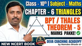 BPT Theorem Class 10||Thales Theorem|| Theorem 6.1 triangles Maths NCERT CBSE #Deva Coaching Academy
