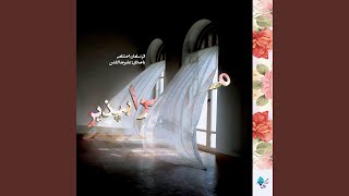 Bi Man Maro - Saman Ehteshami