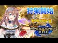 【モンハンライズ】参加型　新年初配信　HR500　ひと狩り行こうよ！　＃89　［愛結りほ］VTuber モンスターハンターライズ/MHRise 　ライブ