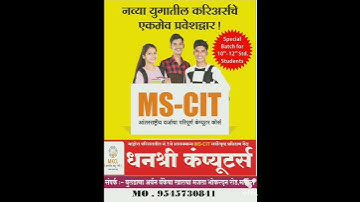 MS-CIT Admission Started
