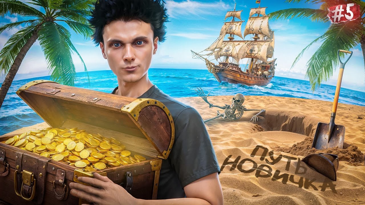 24 ЧАСА ИСКАЛ КЛАДЫ! ПРОКАЧАЛ КЛАДОИСКАТЕЛЯ ДО 4 УРОВНЯ — ПУТЬ НОВИЧКА НА MAJESTIC RP