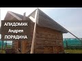 Домик для пчёл в форме Пирамиды. Апидомик Андрея Порядина | Виктор Белоглазов