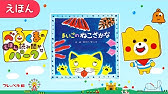 みんなで踊ろう ねこざかなダンシング アニメver フレーベル館 Youtube みんなで踊ろう ねこざかなダンシング アニメver フレーベル館 Youtube