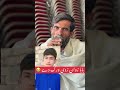 دی کاکا نہ زوان زوی ورک دے