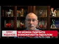 💥 Чи можна підірвати боєкомплекти підпалом чи сонцем / Олег Жданов