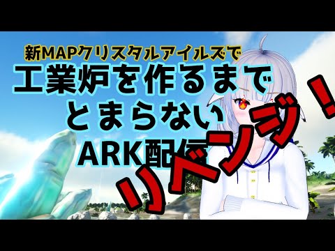 工業 炉 Ark 工業 炉 Ark