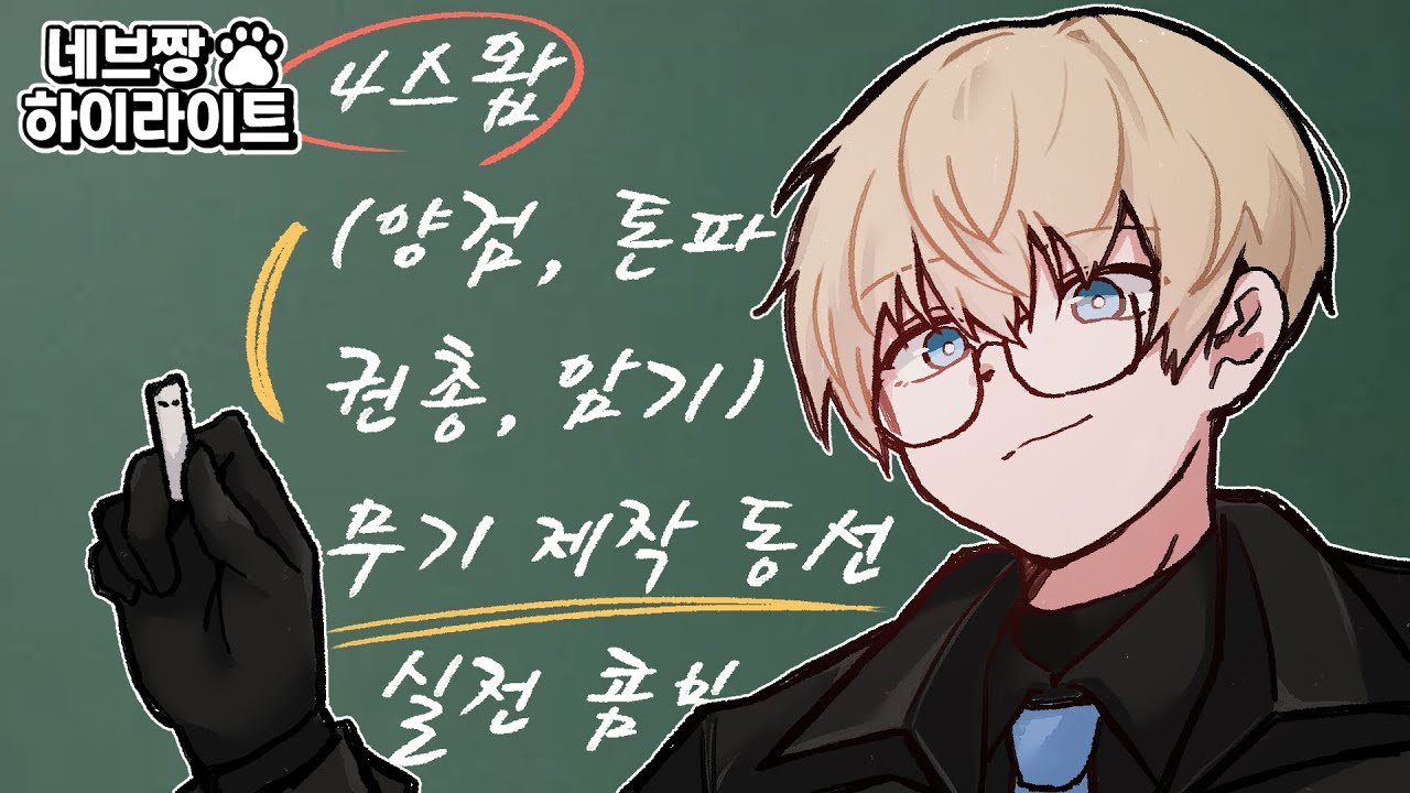 초보는 건들지도 못 한다? 모든 캐릭터 중 가장 어려운 알렉스 강의 / [이터널 리턴]