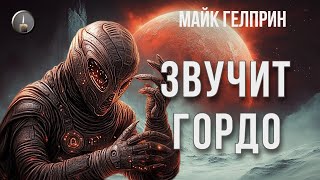 Фантастика. Постапокалипсис. 