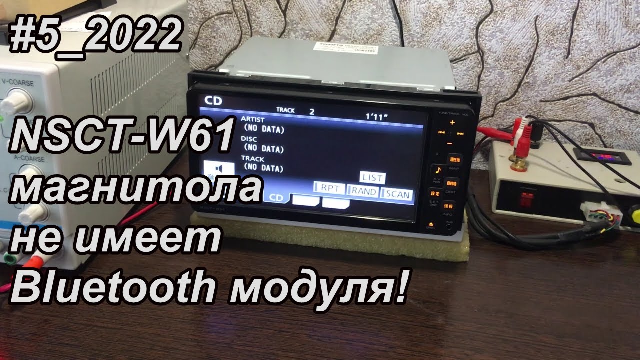 (ダイハツ)NSCT-W61D(AVIC-3057ZY)、Bluetooth