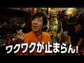 国際通りで超マニアックなアメトイ屋さんを見つけた【思い出 #1】