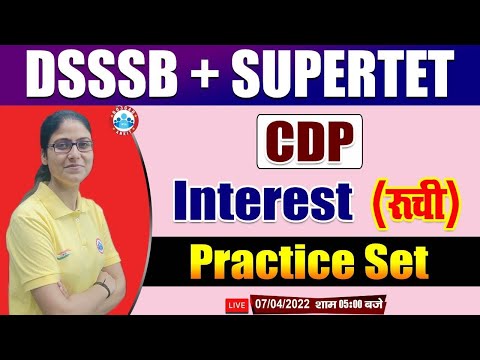 CDP Practice Set | CDP Questions For DSSSB/SUPERTET #4 | Interest CDP Questions | CDP By Gargi Mam