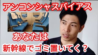 無意識に日本人にしてしまう期待